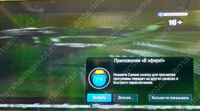 Настройка каналов на спутниковом ресивере Триколор GS B211