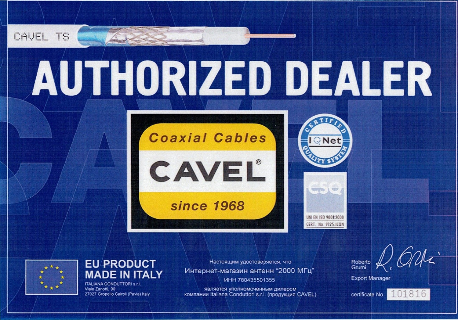 Как отличить подделку кабеля Cavel SAT 703